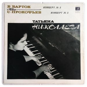 Концерт №3, Концерт №5 = Concerto №3, Concerto №5 · Tatiana Nikolayeva