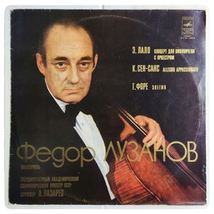 Концерт Для Виолончели С Оркестром / Allegro Appassionato / Элегия · Фёдор Лузанов