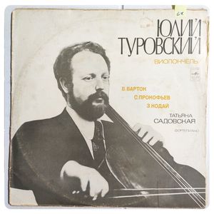 Илларион Чеишвили (Виолончель) · Илларион Чейшвили