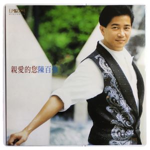 親愛的您 · Danny Chan