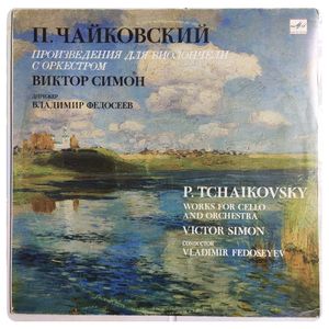 Произведения Для Виолончели С Оркестром = Works For Cello And Orchestra · Pyotr Ilyich Tchaikovsky