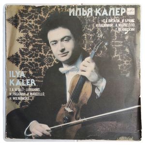 Ilya Kaler · Ilya Kaler