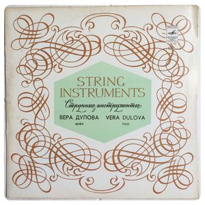String Instruments = Cтрунные Инструменты · Vera Dulova