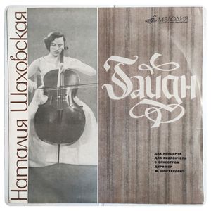 The Two Cello Concertos; Romance For Cello & Orchestra; Symphony In A Major · Camille Saint-Saëns