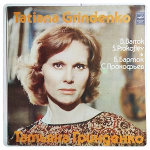 Cоната Для Скрипки Соло / Пять Пьес Из Музыки К Балету «Золушка» · Tatiana Grindenko