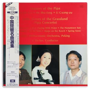 Masters Of The Pipa · Liu Dehai